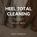 힐크리닝 이미지