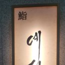 사림동201 이미지