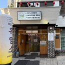 평원흑염소농장 | 사당 점심 서울 염소탕 흑염소 맛집 바오로흑염소농장 몸보신후기