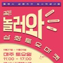 삼화경로당 이미지