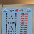 영덕회식당(시청점) 이미지