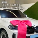 비엠모터스정비㈜ | [BMW 출고후기] ix3 Mspt 이렇게 깔끔한 전기차라면 안탈이유가 없을것 같습니다.