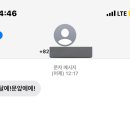 경상도 배민라이더의 배달 완료 문자메세지 이미지