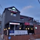 시오그린
