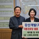 대동경로당 미디어투데이