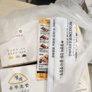 정직유부화정점 이미지