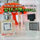 고산골 공영주차장 앞 | 대구향수공방 앞산데이트 셀프조향체험 후기 유딘크엘