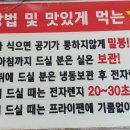 못난이 꽈배기 전곡점