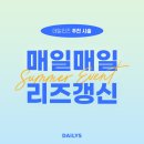 데일리즈의원 이미지