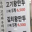 봉식이옛날왕만두 - 강남구 논현로176길 24 | 봉식이옛날왕만두