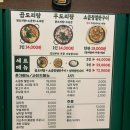 승도리네곱도리탕순천점 이미지