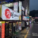 불타는 돈돼지