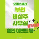 부천비상주사무실JK오피스부천공유오피스부천 | 부천 비상주사무실 추천합니다 상동역 가까운 오피스밸리 부천점 이용 후기