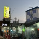 복돼지포장마차 이미지