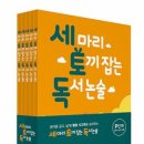 우리국어독서논술
