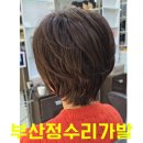 부산 정수리가발 후기 / 진짜 티 안 날까? 실제 착용 고객의 솔직 리뷰
