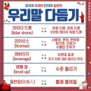레벨업드론