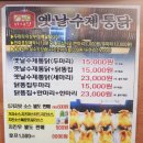 39옛날수제통닭 이미지