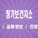 내서읍보건지소 1층 화장실 | 직접 다녀온 장기보건지소 보건증 검사 후기 : 주차 팁과 빠른 대기 방법