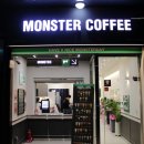 몬스터커피 신암점