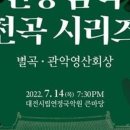 대전시립연정국악원 큰마당 이미지