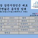 감전시장 이미지