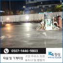 창성주유소 이미지