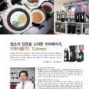 (주)다원식품 이미지