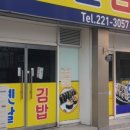 옛날당근김밥 이미지