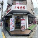 냅다청양집 이미지