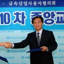중앙금속