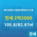 파랑새부동산공인중개사사무소 이미지