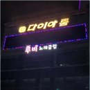 세지5일장 | 정선 근처 가볼만한곳 연탄향 가득한 황소실비식당
