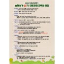 (사단법인)숲생태지도자협회