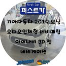 퍼스트카오디오 이미지