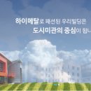 (주)하이메탈