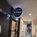 참치가 - 노원구 동일로242가길 9 | 남양주맛집ㅣ제대로 된 참치가 먹고 싶다면, 진접 명진참치집 내돈내산 후기