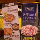 돌배기집부천