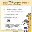 음성군 보건소 이미지