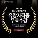 [1급과정] 방과후돌봄교실지도사 1급 이미지