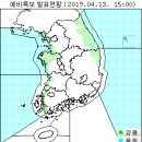 4월 14일(일요일) 06:00 현재 전국 날씨 및 기상 특보 현황(울릉도, 독도 포함) 이미지