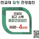 ♥♥♥학우들의 건강까지 책임진다 베스트검진센터♥♥♥ 이미지