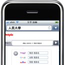 모바일 중국어 이미지