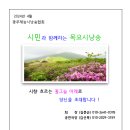 시민과 함께하는 목요시낭송(2024.4.25) 상무역 예술무대 이미지