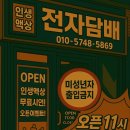 골든(Golden)전자담배