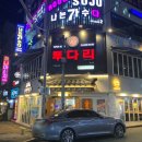 투다리(여서점) 이미지