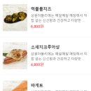성원푸드몰 이미지