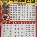 만리향반점 이미지