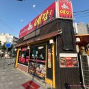 쪽갈비예감 | [경기도] 오산 쪽갈비 맛집 예감쪽갈비 솔직후기