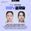 고려에스라인의원 | 심부볼지방제거, 심부볼제거후기 보고 얼굴살빼기 턱밑지방흡입 금액도